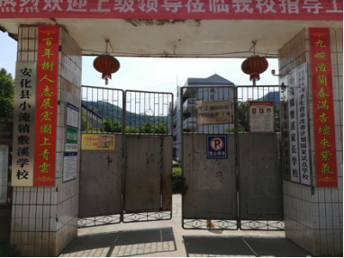 1534321600637654.png 敷溪1.png