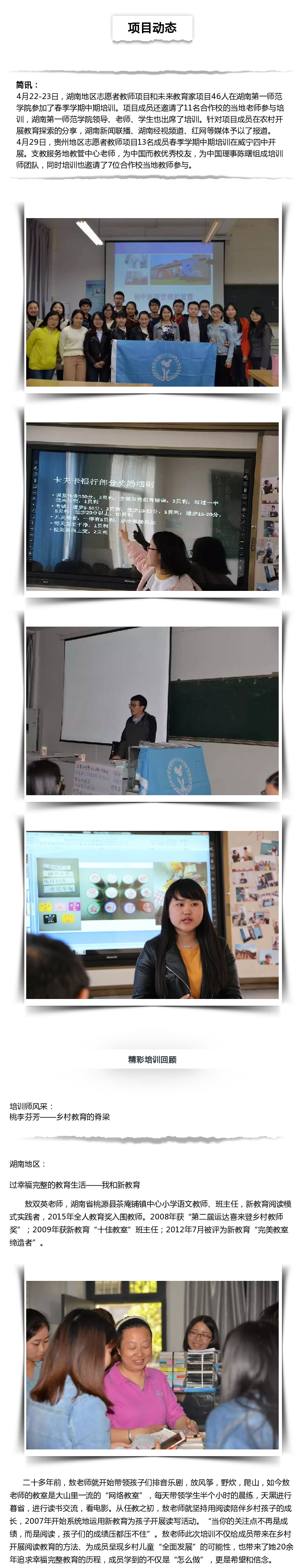 项目动态 短.png