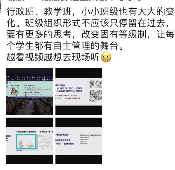 1607498918466010.jpg 观摩课.jpg