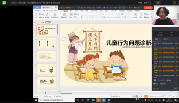 1609984003184251.png 第一期线上主题培训 徐莉老师.png