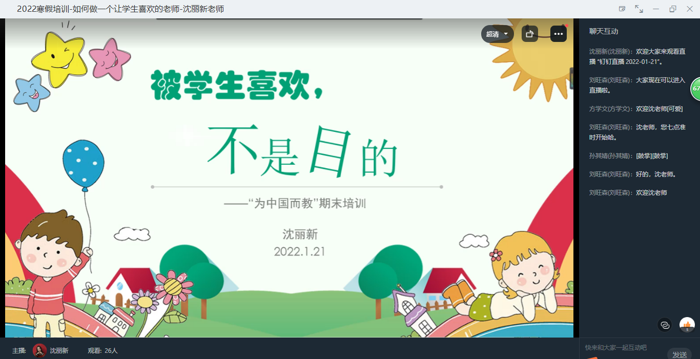 1649826696979340.png 3-沈丽新老师.png